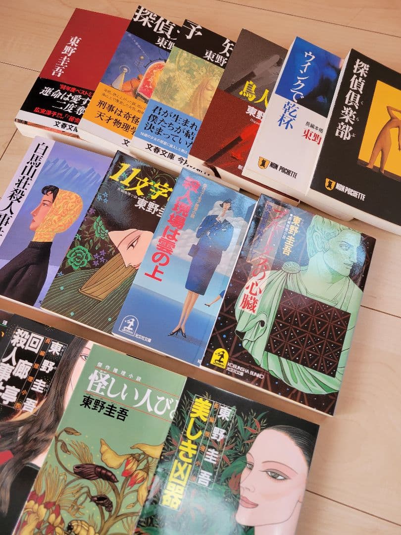 東野圭吾 文庫本 43冊セット