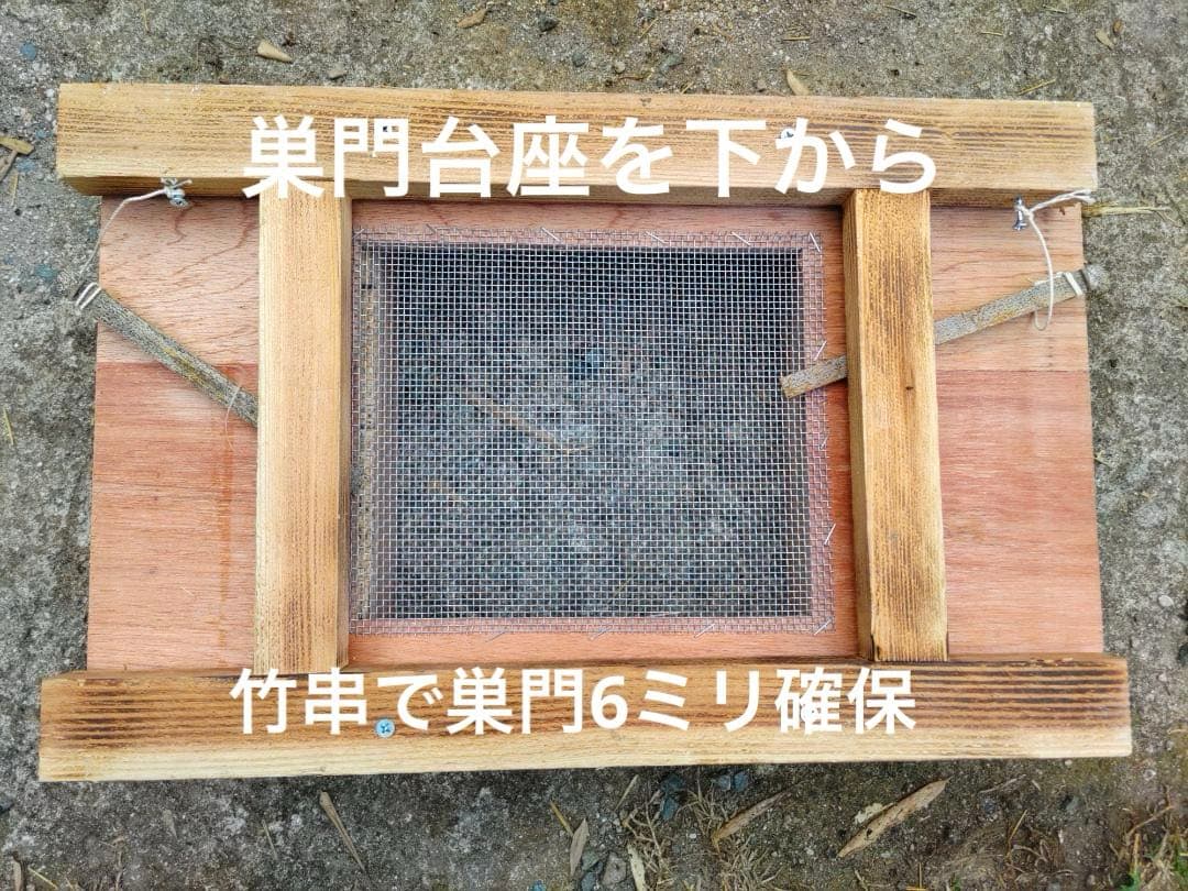 日本蜜蜂 重箱式巣箱4段 スライド底板 付巣門台座