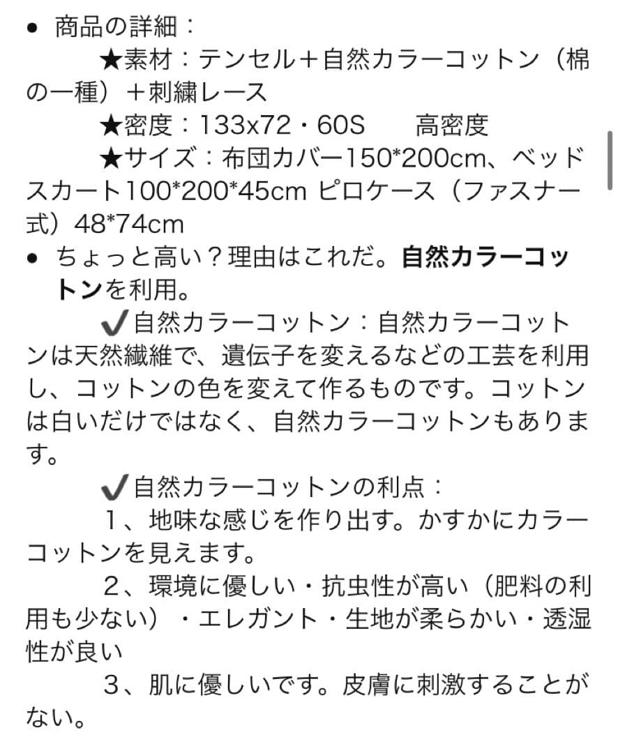 【再値下げ】ベッド用カバーセット