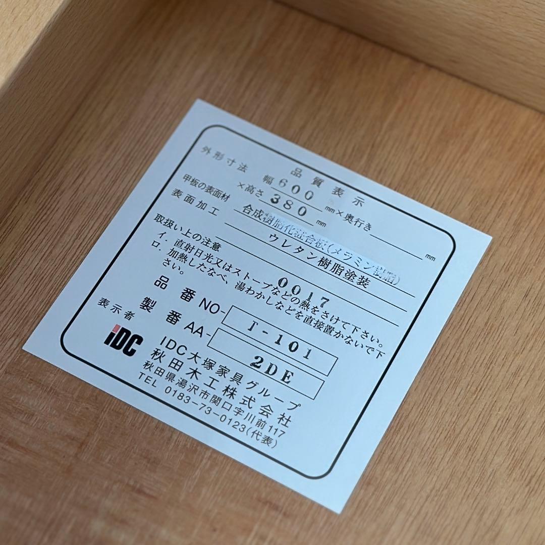 R*o様 大塚家具 秋田木工 キッズテーブル