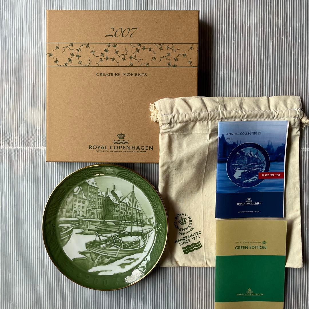 ロイヤルコペンハーゲンイヤープレートまとめ売り15枚