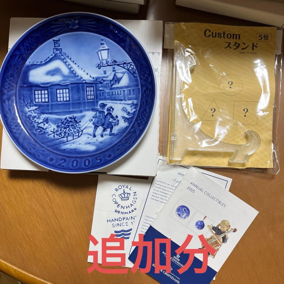 ロイヤルコペンハーゲンイヤープレートまとめ売り15枚