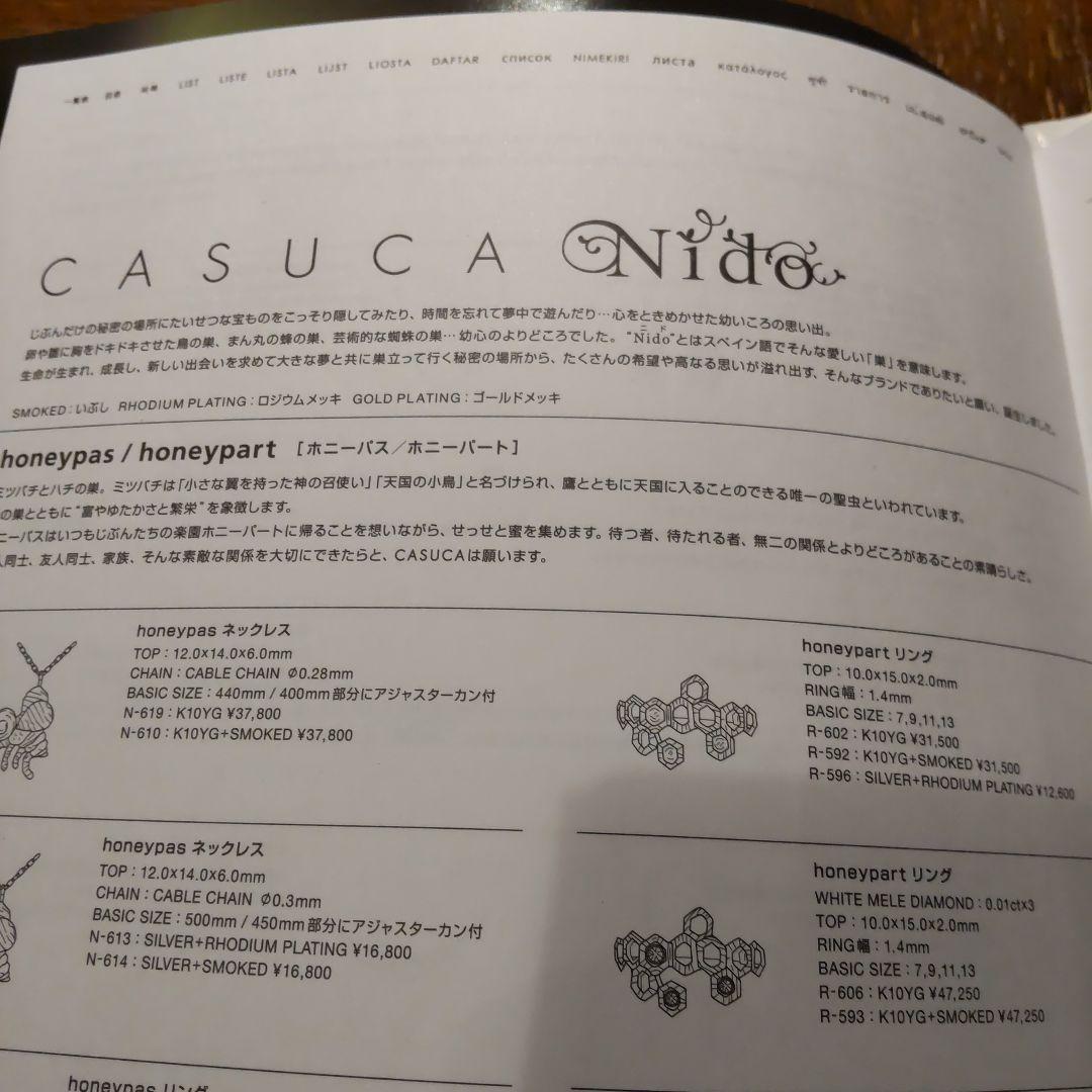 casuca nido　シルバーアンクレット