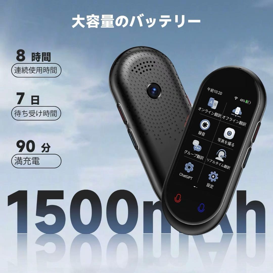 美品 Vormor Z8 AI翻訳機 138言語対応 多機能 即訳器