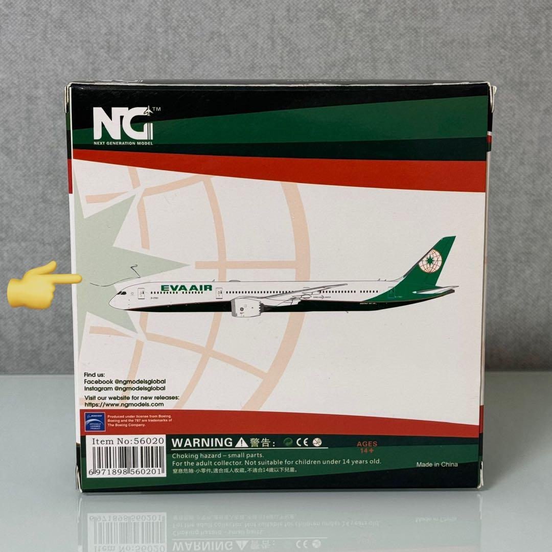 NGModels 1/400 エバー航空 B787-10
