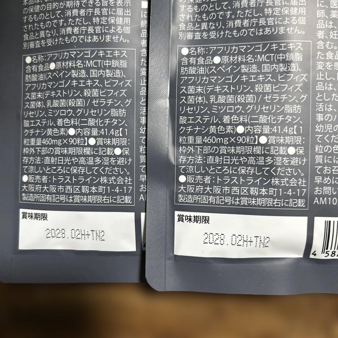 KILLER BURNER II 90粒 2袋　キラーバーナーⅡ