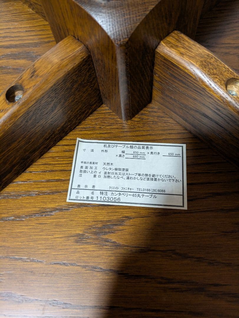 木製テーブル　木製円形テーブル 天然木　オーク調