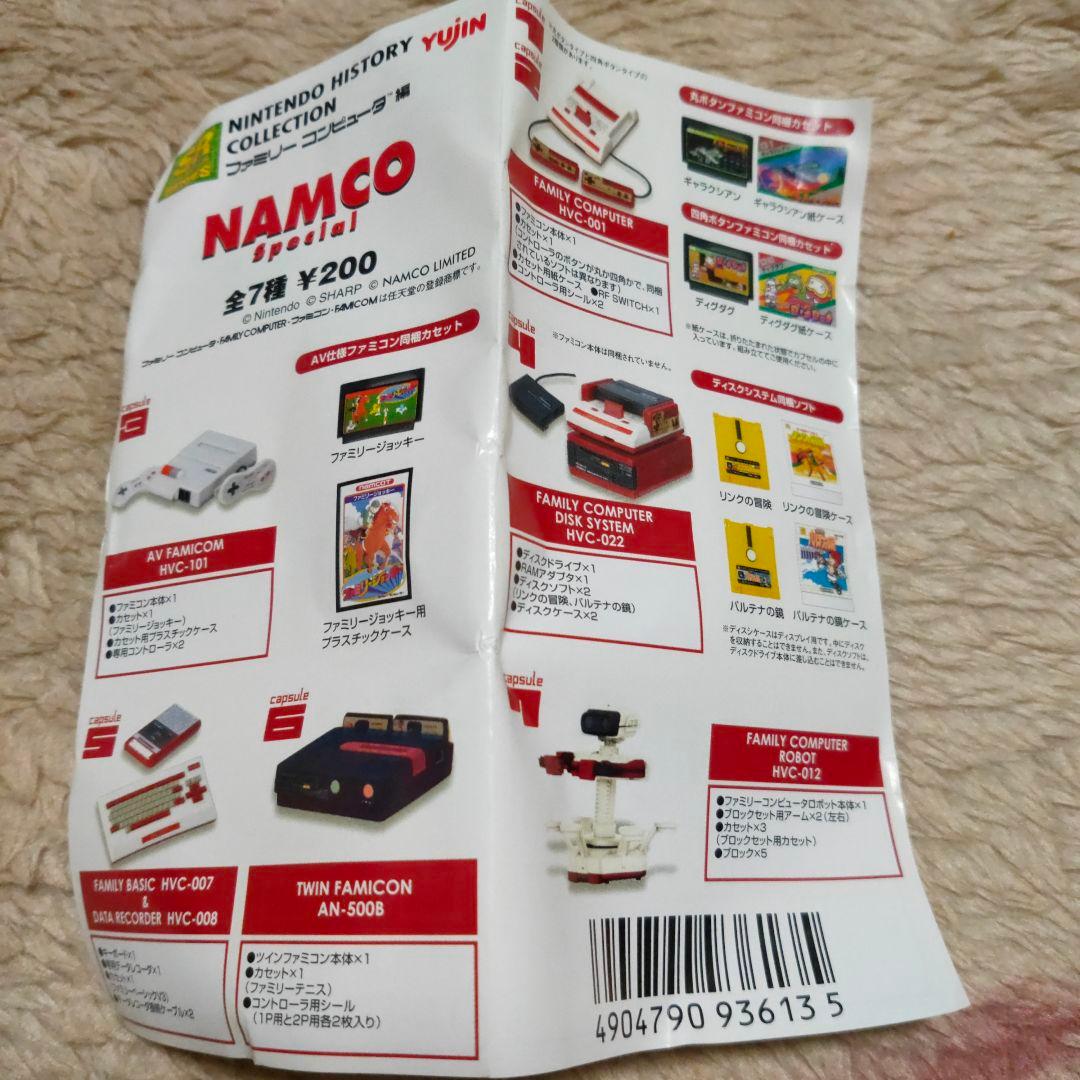 か*！様 任天堂ヒストリーコレクション ファミリーコンピュータ編 ナムコスペシャ