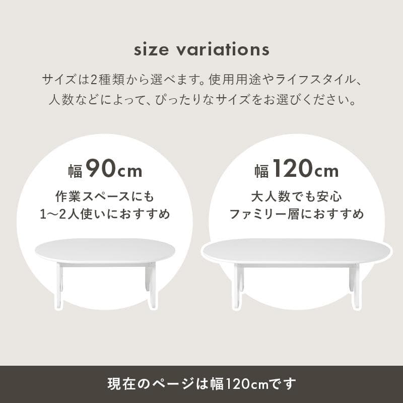 オーバル型ローテーブル センターテーブル 幅120cm [8091]