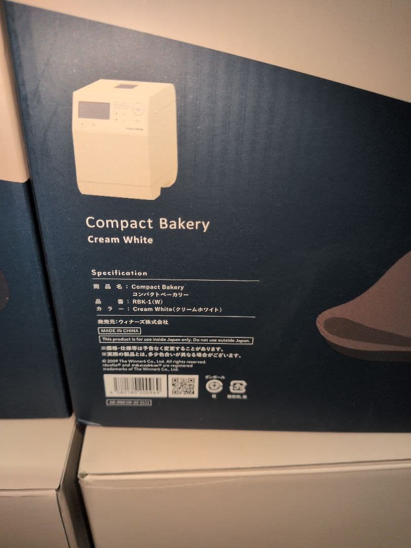 récolte Compact Bakery ホームベーカリー