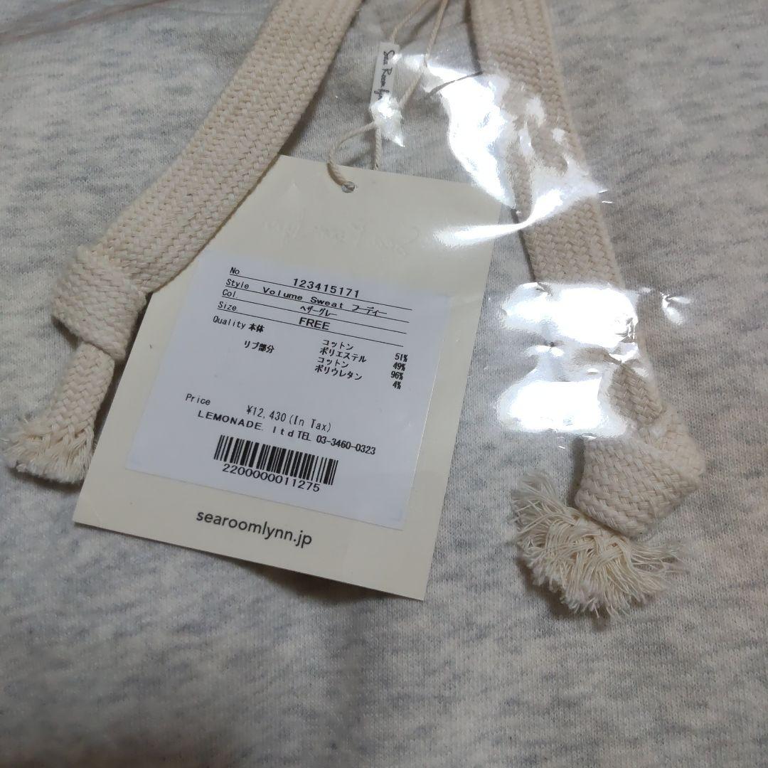 SeaRoomlynn Volume Sweat フーディー　スウェット