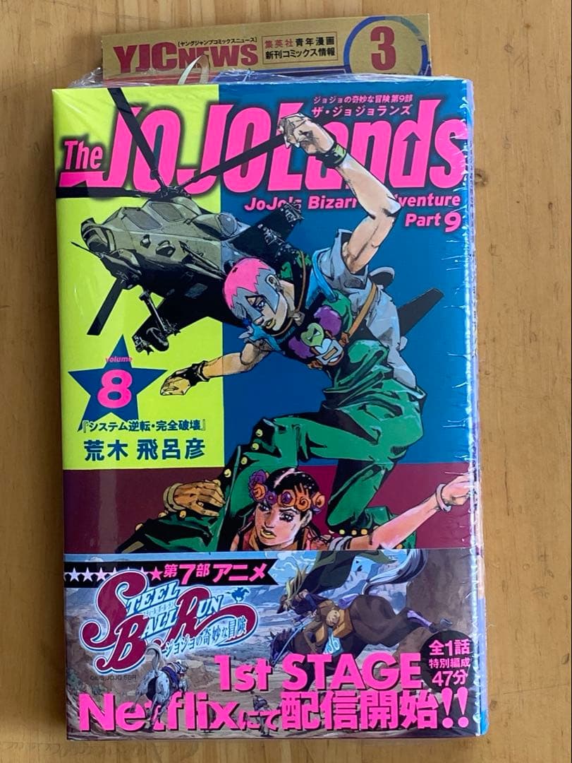 The JoJoLands、JOJO magazine