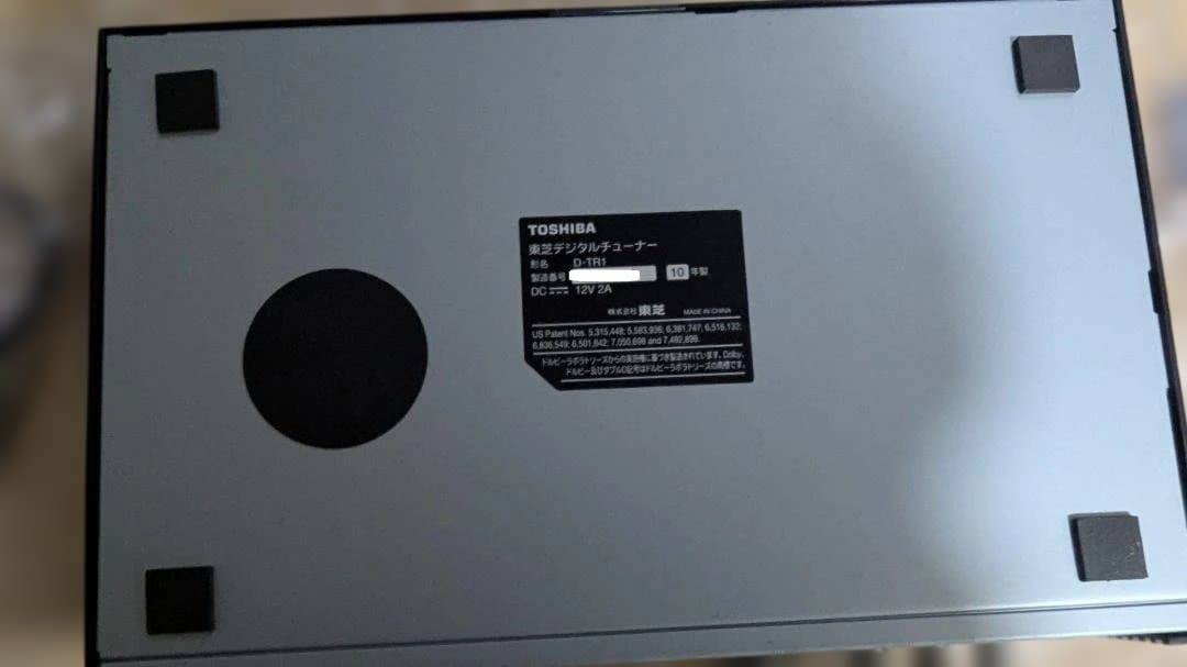TOSHIBA デジタルチューナー D-TR1 10年製