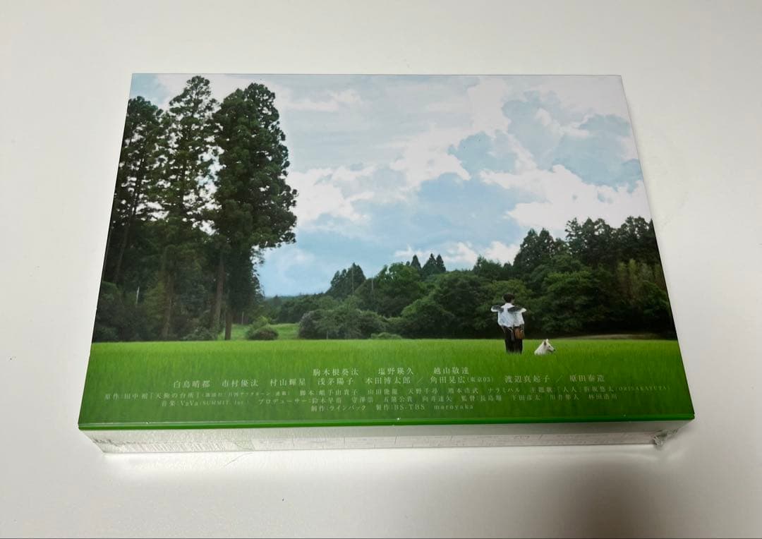 天狗の台所 Blu-ray BOX〈2枚組〉