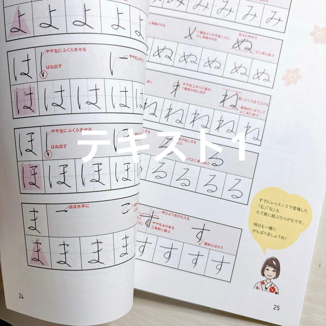 ユーキャン 実用ボールペン字講座 教材