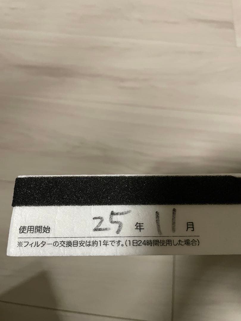 無印良品　コンパクト空気清浄機