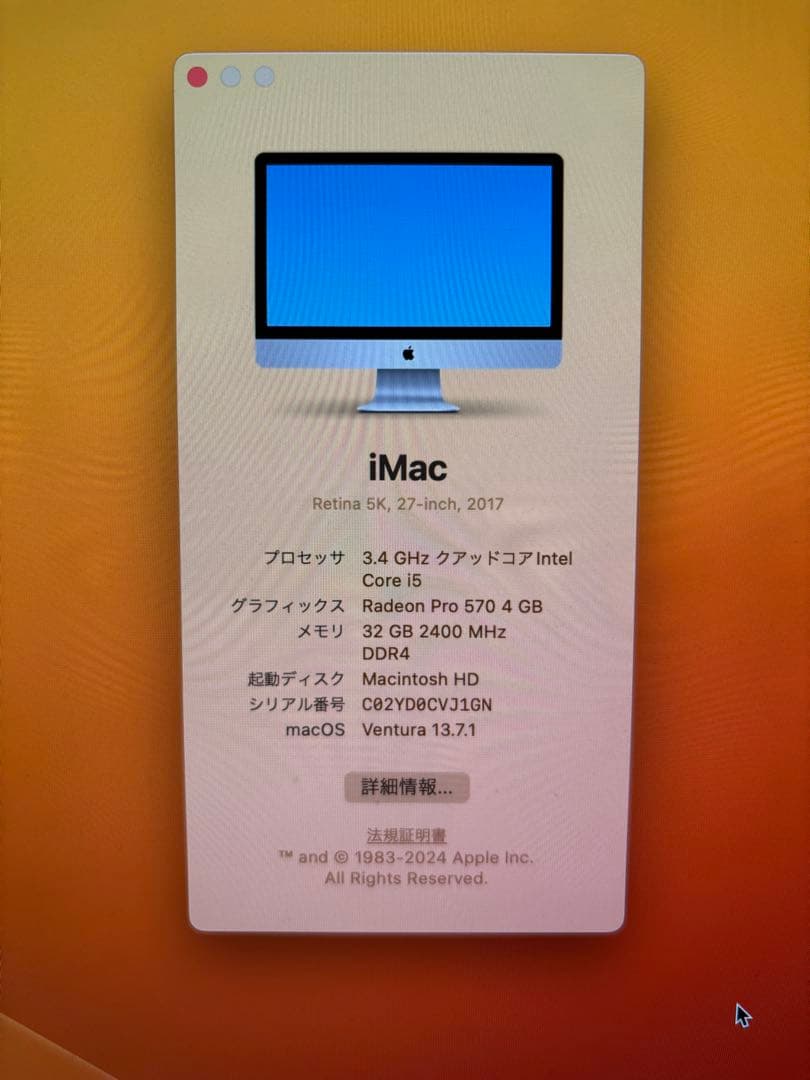 ダ*E様 高解像度Retina 5Kディスプレイ搭載のiMac 2017 27イ