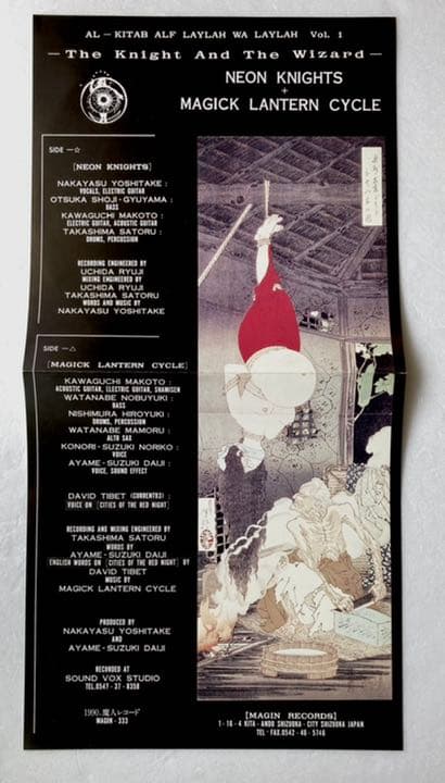 ネオンナイツ & マジック・ランタン・サイクル / 騎士と魔術師