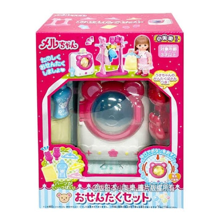 【新品】メルちゃんスターターセット（7点セット）