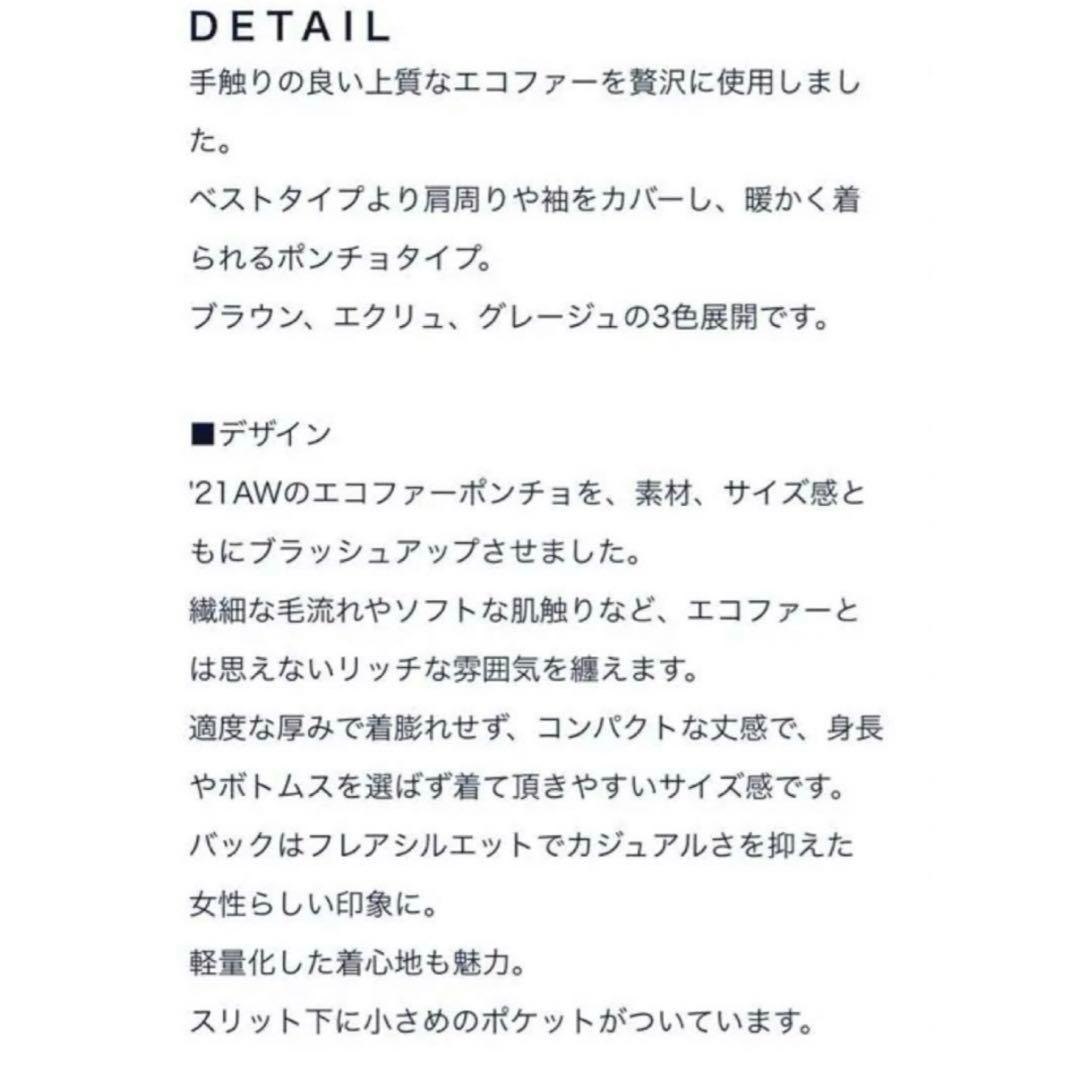 SEVENTEN セブンテン　エコファーポンチョ エクリュ