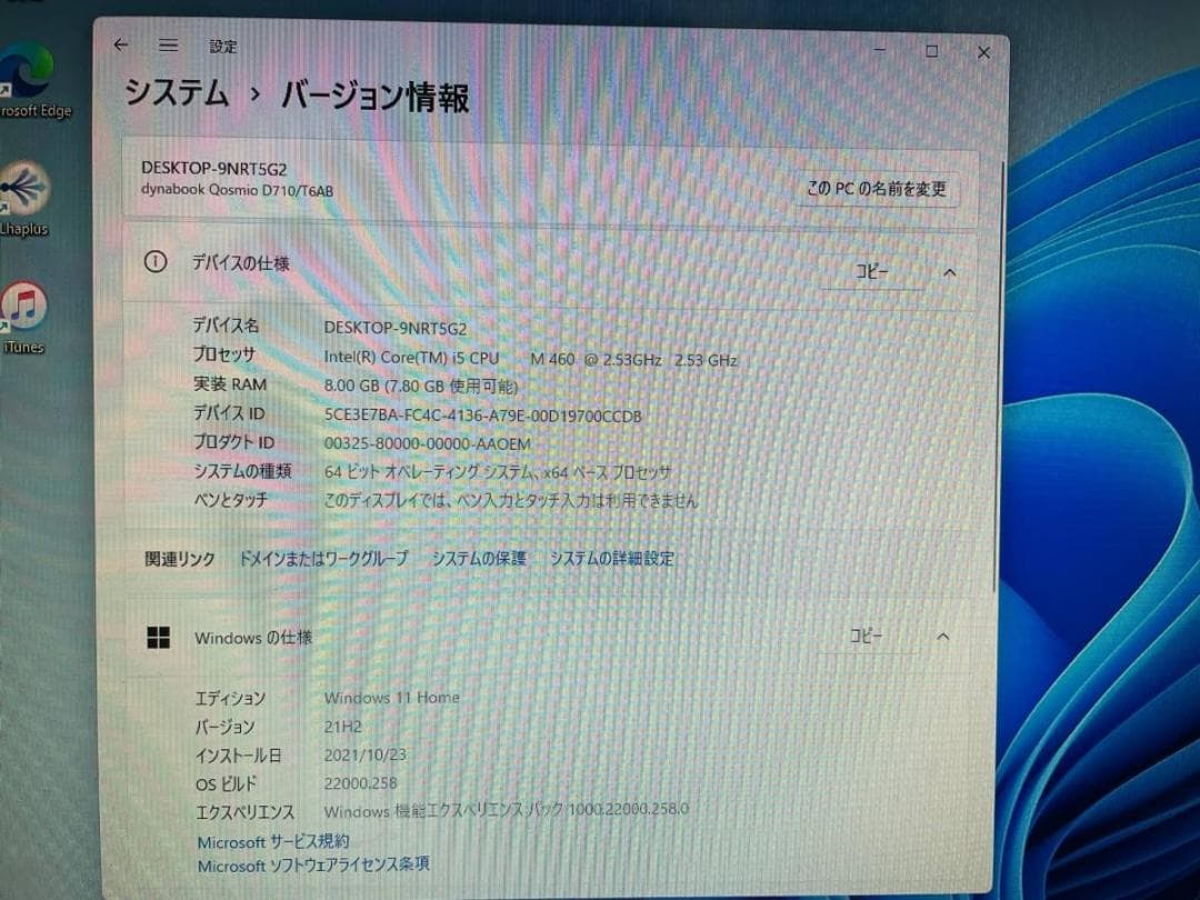 中古 東芝 dynabook Qosmio D710/T6AB