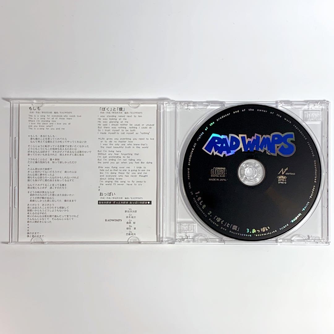【廃盤】 RADWIMPS もしも 帯付き 数量限定 シングル