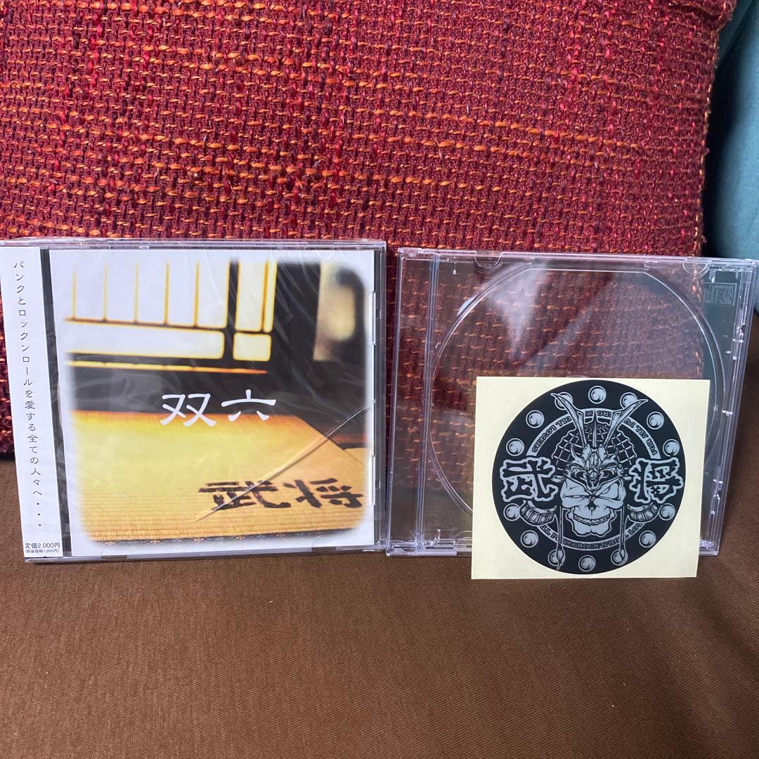 未開封 武将 双六 パンクとロックンロールを愛する全ての人々へ 帯、ステッカー付