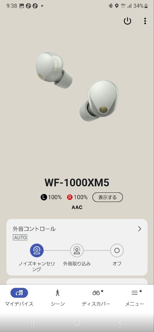 【美品】SONY WF-1000XM5（S）プラチナシルバー