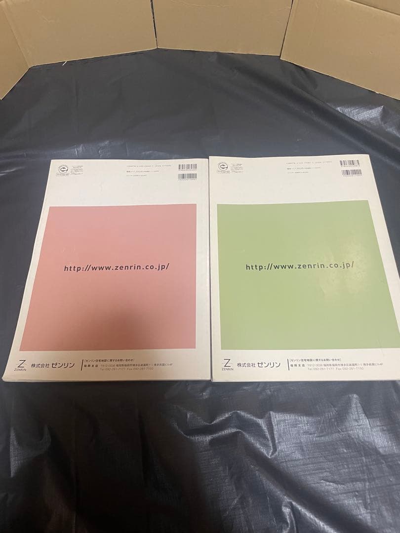 ゼンリン住宅地図 福岡県 古賀市 宇美町 志免町 新宮町 須恵町 8冊 セット