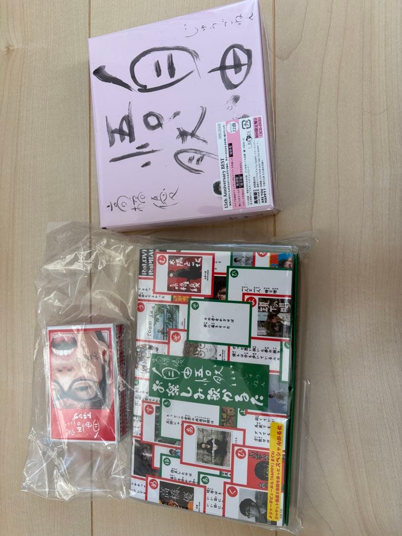 高橋優　自由悟然アルバムD ファンクラブ特典付