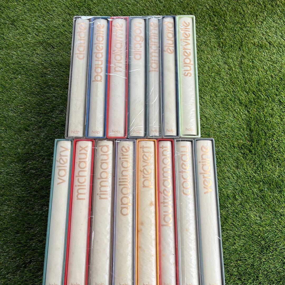 フランス詩人選　前期後期15冊セット