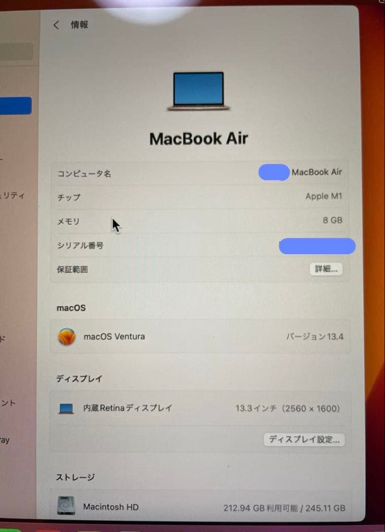 MacBook Air M1 13.3インチ　256GB