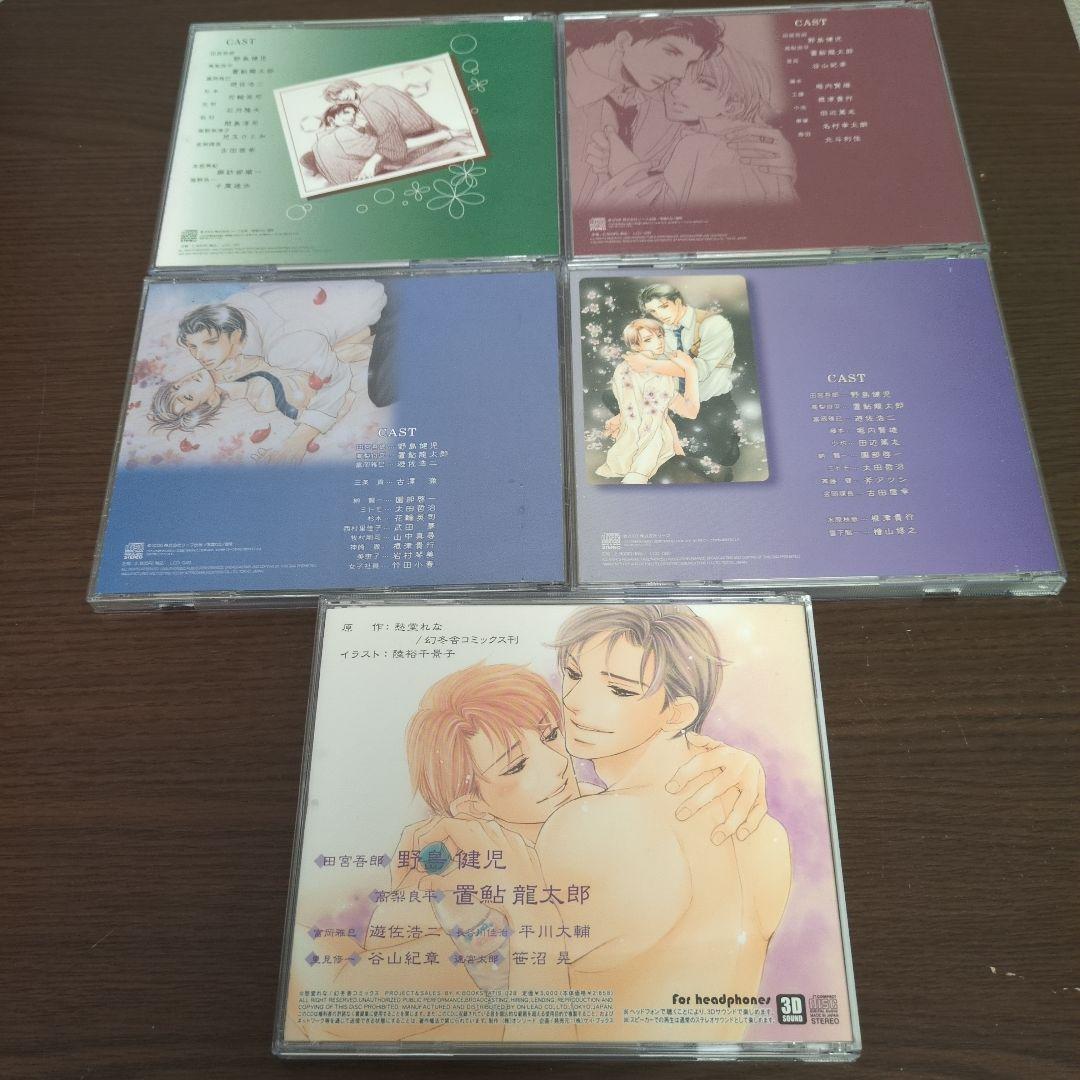 罪シリーズ　特典CD付きセット
