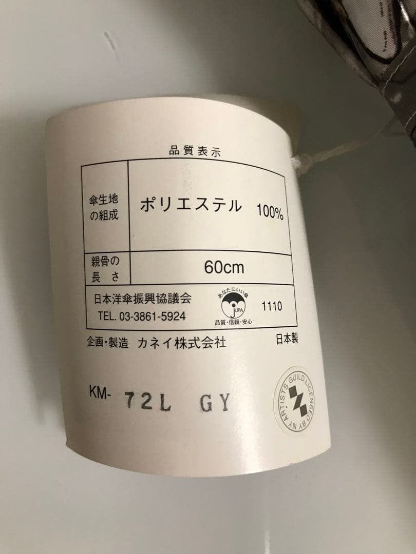 【未使用・タグ付き】マンハッタナーズ　長傘　雨傘