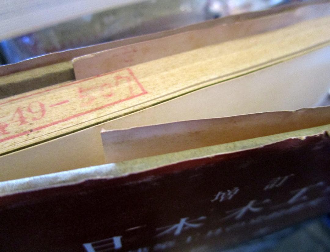 図説日本木工具史―日本建築工具の史的研究