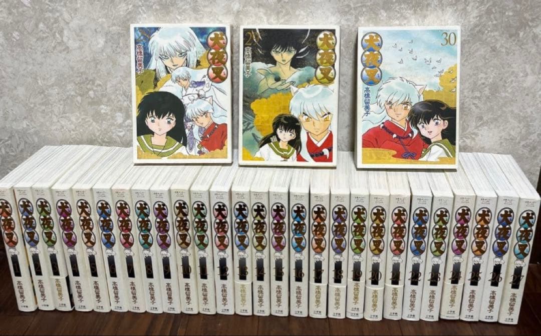 犬夜叉　ワイド版　全巻