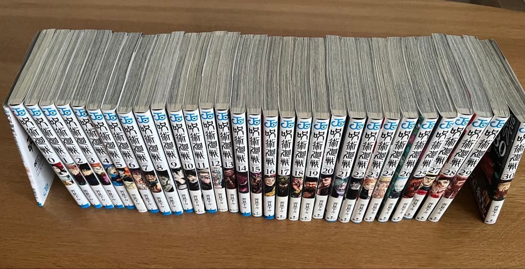 呪術廻戦 全巻 (0〜30)+ 劇場限定 0.5巻