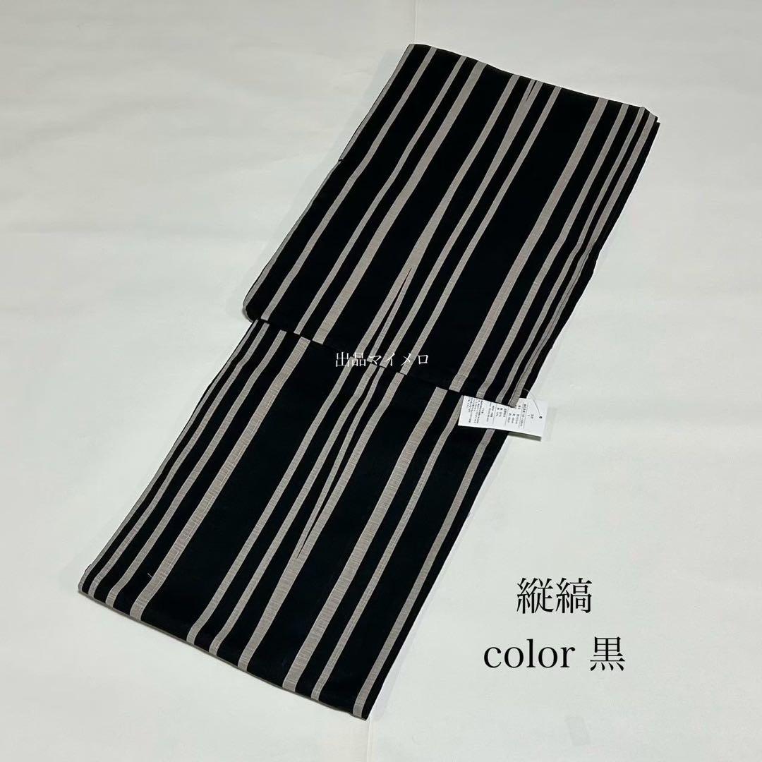 浴衣　綿麻　粋な夏着物　縦縞　黒　兵児帯　プリーツ　2点　0729①