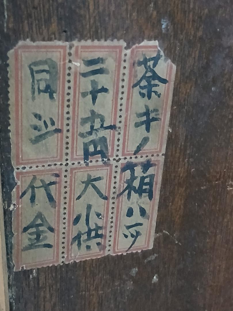 昭和レトロ　小引き出し　木製　ミニ箪笥　書類入れ　古道具　収納