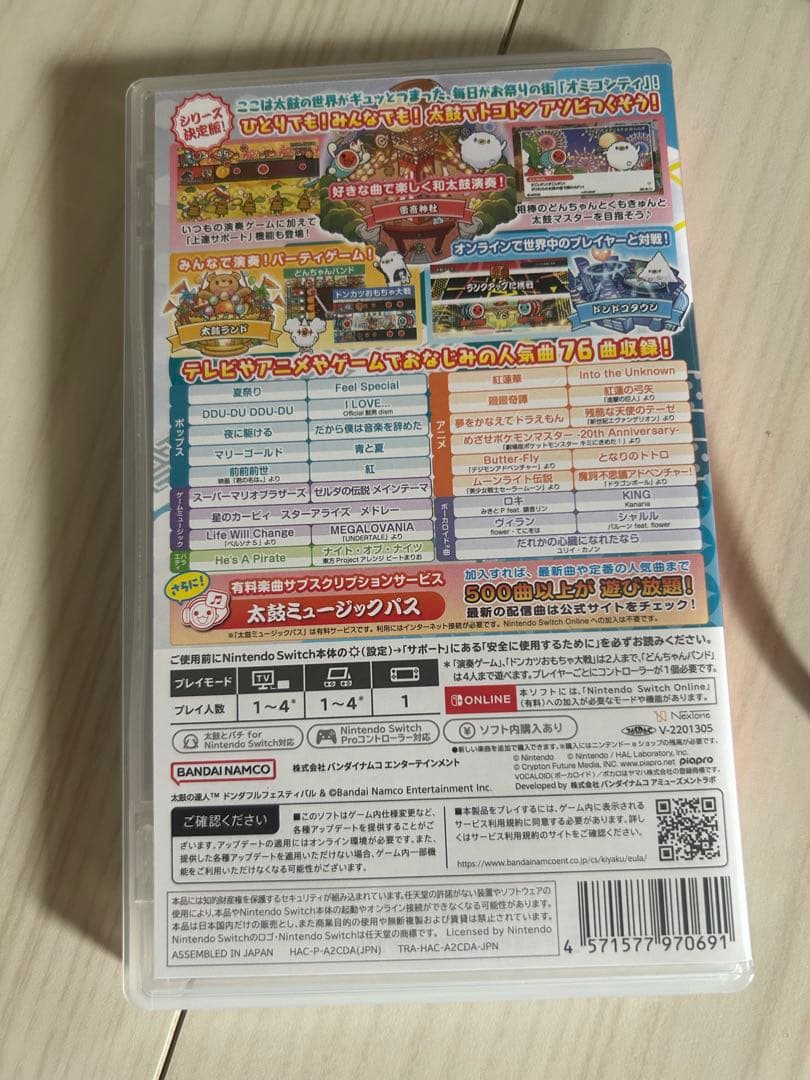 ドンダフルフェスティバル＋ 太鼓とバチセット