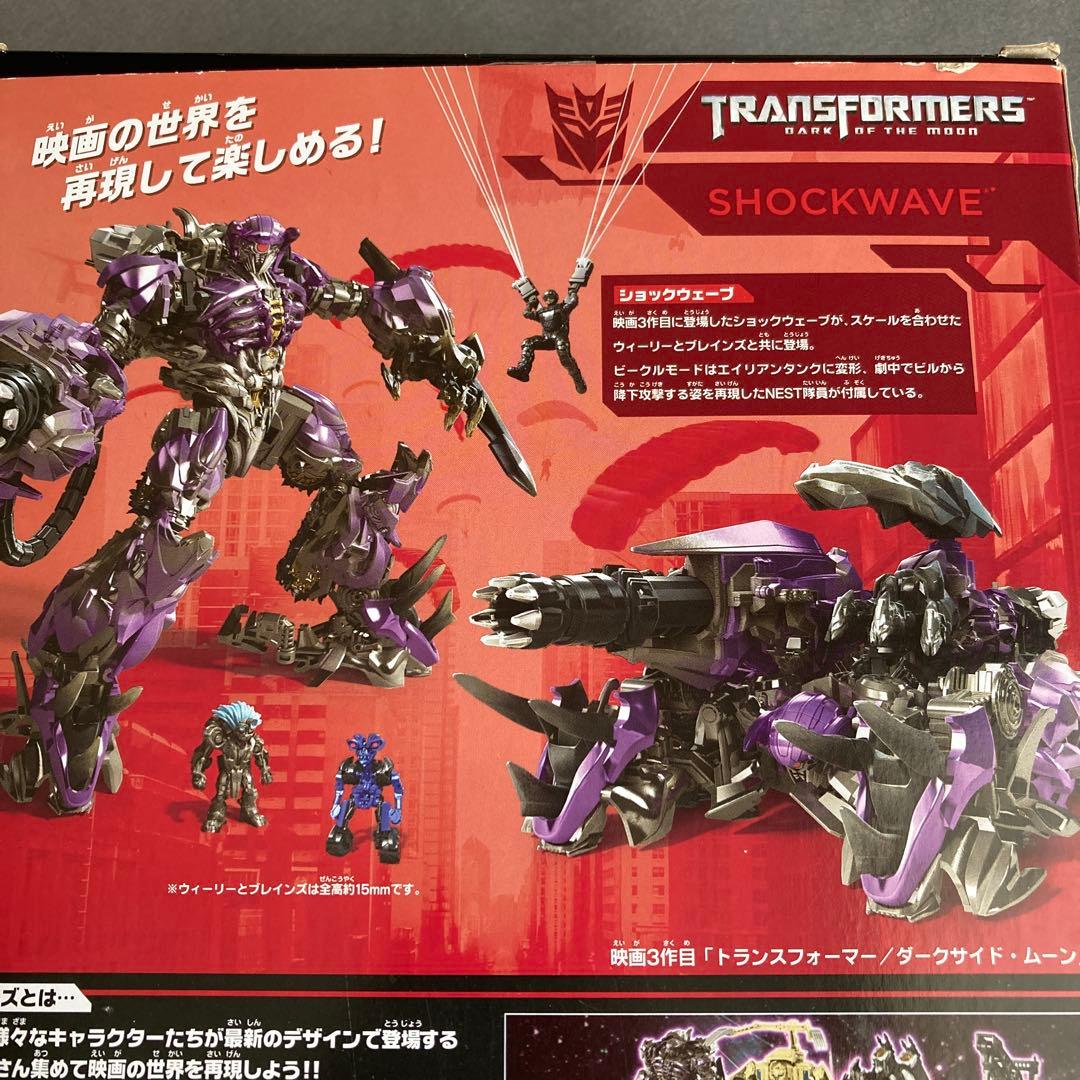 SS-45 ショックウェーブ　トランスフォーマー　スタジオシリーズ