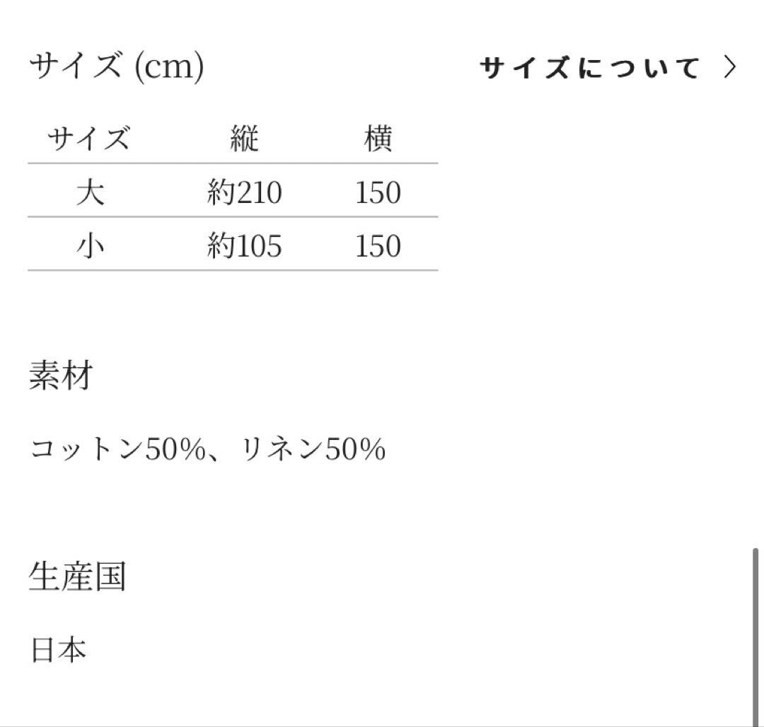 最終値下げ！ミナペルホネン　ブランケット小　完売　新品未使用