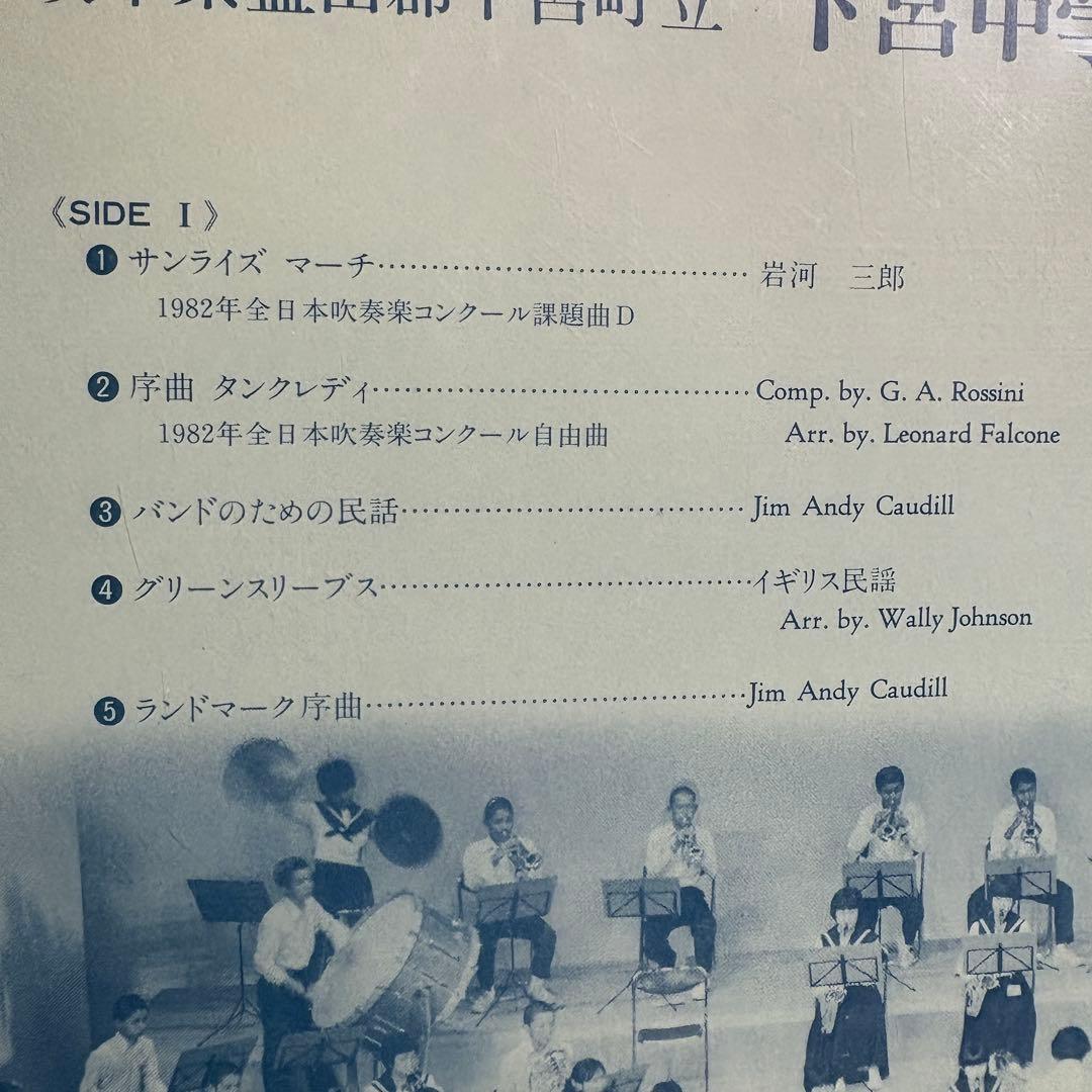 その他 Gero Jr High School Symphonic Band No. 9