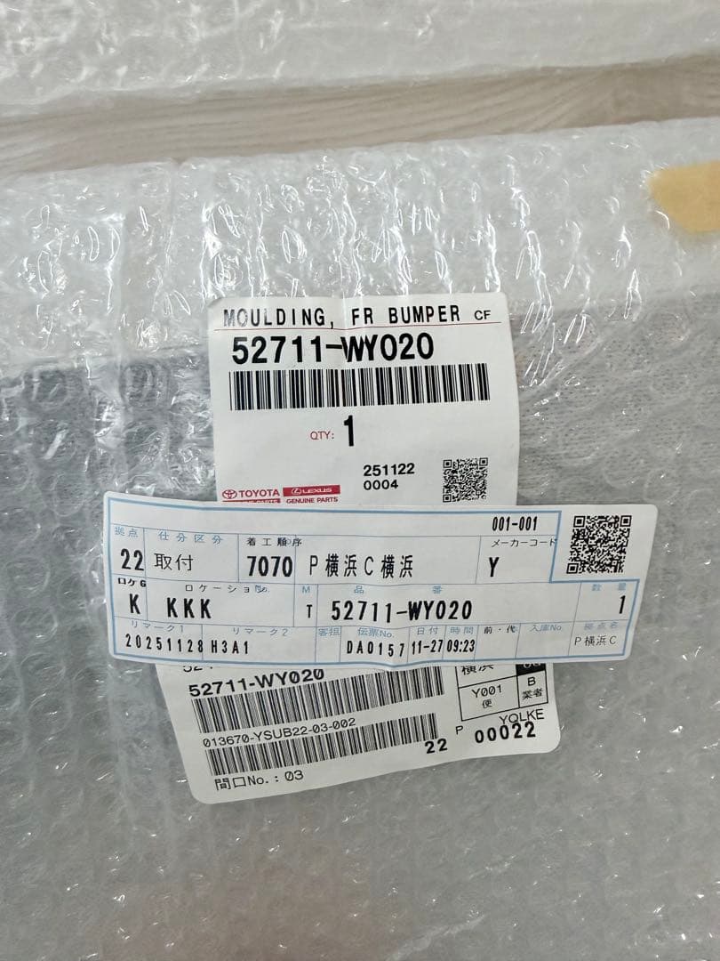 【新品】RAV4 アドベンチャー　スキッドプレート　新品外し