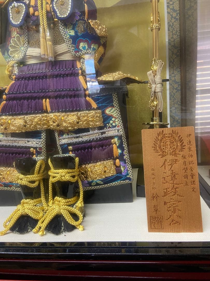 五月人形 鎧飾り 伊達政宗 ケース入り 新品未使用 展示品 端午の節句