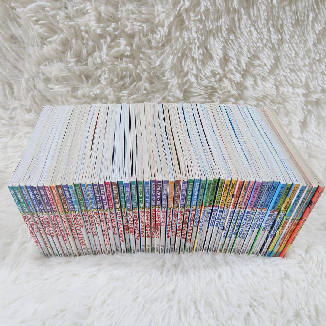 世界名作アニメ絵本 ＆日本昔ばなしアニメ絵本 51冊セット【24時間以内に発送】