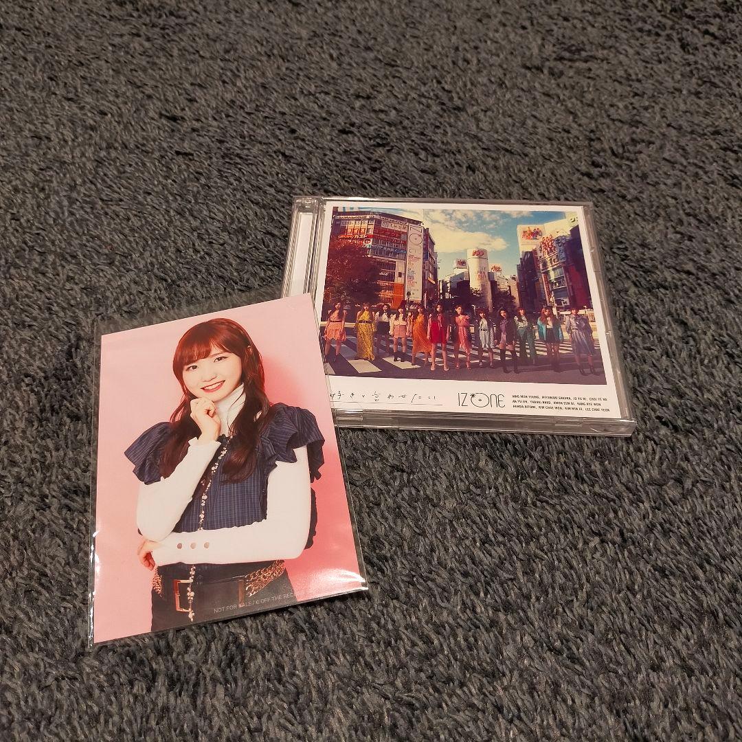 IZ*ONE通常盤アルバムCDセット ポスター・クリアファイル付き