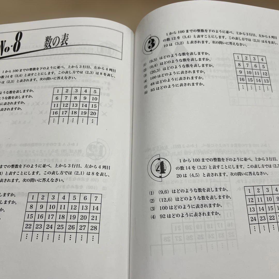 値下げ 浜学園 小4 算数 最高レベル特訓問題集 計算テキスト 難問解説集