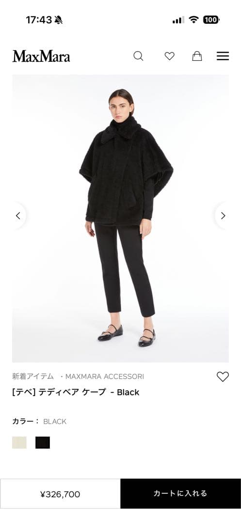 Max Mara 黒 テディベア　ショートコート