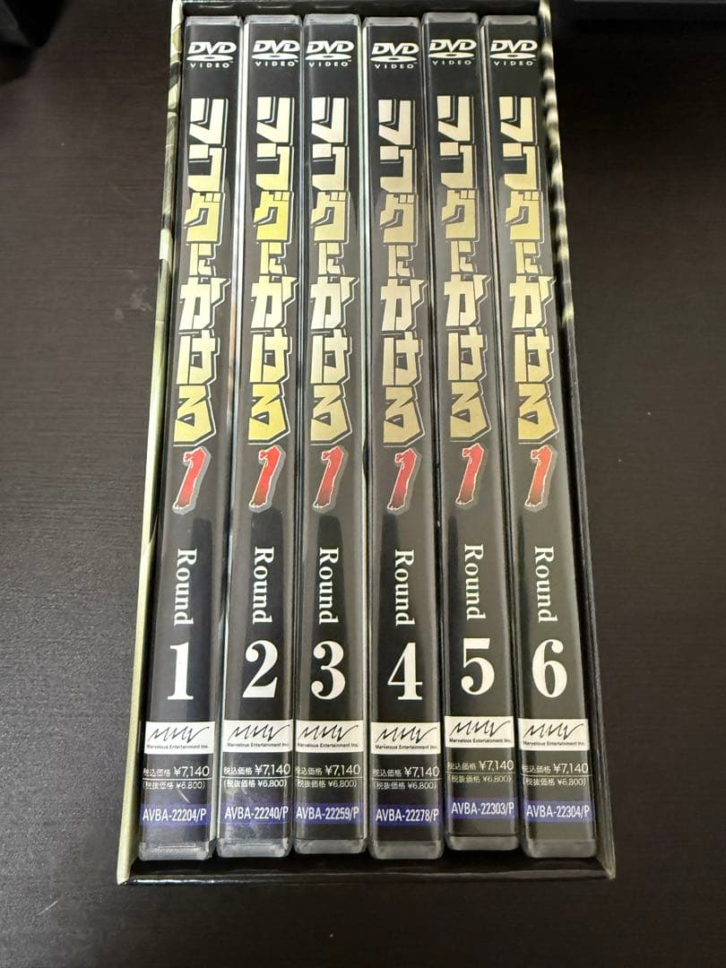 リングにかけろ DVD 全巻